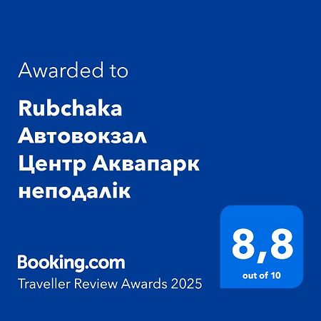 Apartament Rubchaka Автовокзал Центр Аквапарк Неподалік Lwów Zewnętrze zdjęcie