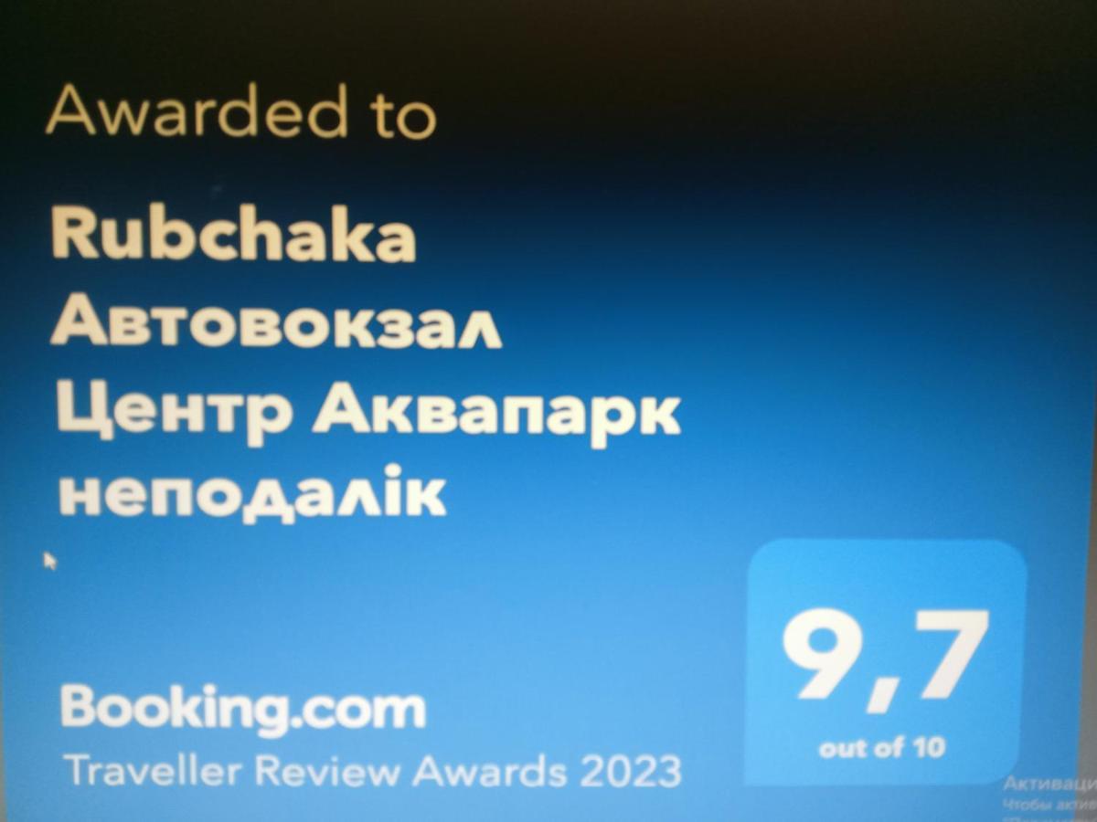 Apartament Rubchaka Автовокзал Центр Аквапарк Неподалік Lwów Zewnętrze zdjęcie