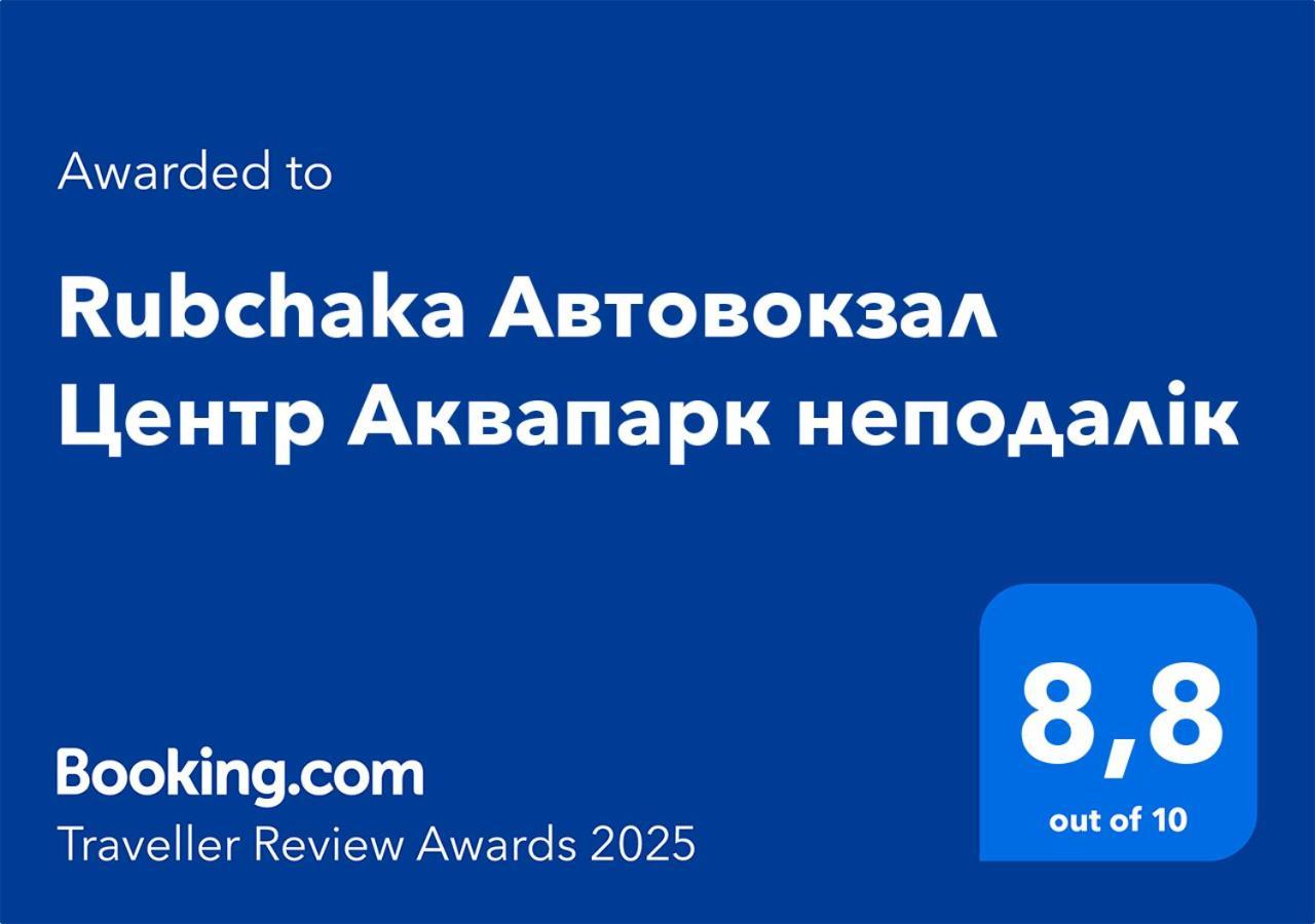 Apartament Rubchaka Автовокзал Центр Аквапарк Неподалік Lwów Zewnętrze zdjęcie