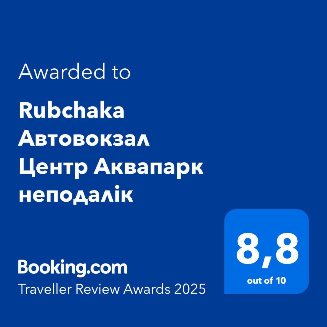 Apartament Rubchaka Автовокзал Центр Аквапарк Неподалік Lwów Zewnętrze zdjęcie